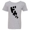 Heavy Cotton Toddler T-Shirt Thumbnail